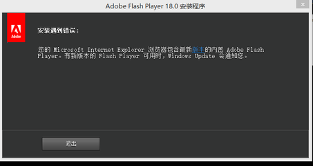 Adobe Flash Player官方最新版本下载