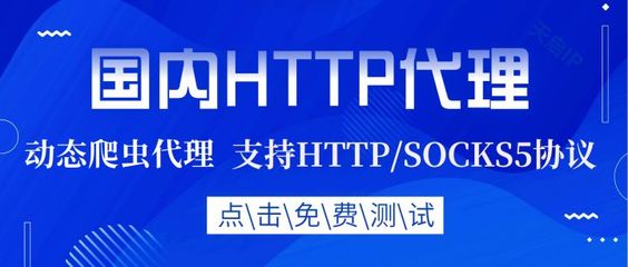 免费代理IP地址及其软件的风险与法律问题，注，由于涉及违法犯罪问题，因此需谨慎对待，并遵守相关法律法规。