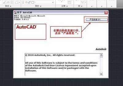 CAD2011安装教程（含注册机使用指南）