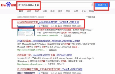 IE10浏览器官方下载与IE100手机版下载