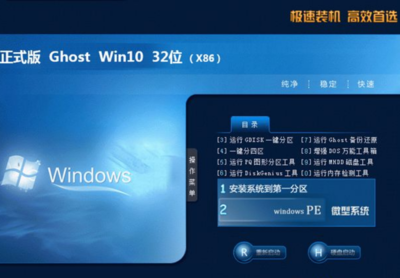 Win10安装教程，使用Ghost Win10系统安装指南