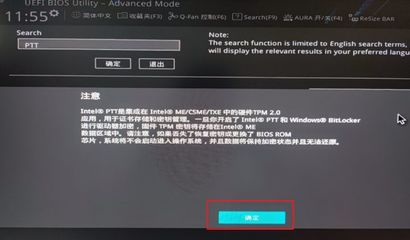 华硕主板BIOS启动项无硬盘信息解决方案