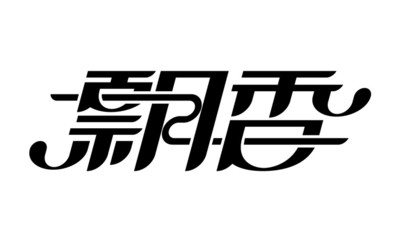 免费字体商店，主题多样，字体任选