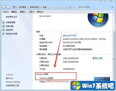 小马Win10激活工具使用教程（小马激活工具激活Win10）