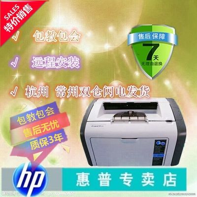 HP 1020 Plus驱动下载与安装指南