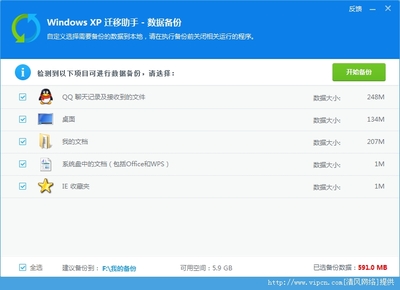 解决Windows XP系统磁盘满的清理与优化方法