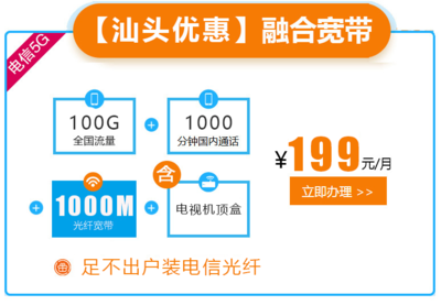 电信宽带办理最划算的步骤指南