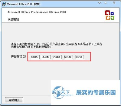 WinServer 2003产品密钥万能解决方案