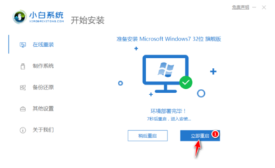 如何自己重装Windows 7系统？