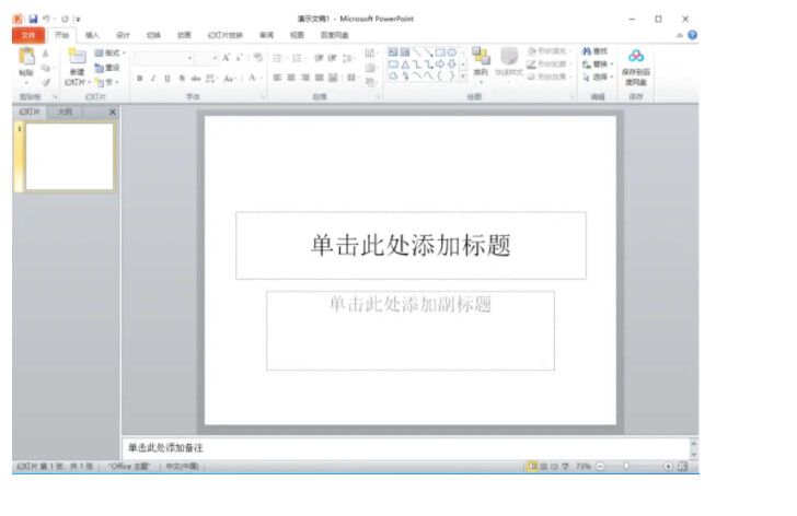 Office 2010完整版安装包下载及版本选择指南