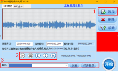 电脑上的音频截取软件推荐