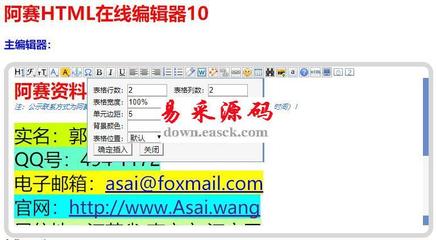 HTML代码在线编辑器，实时编程工具的便捷选择