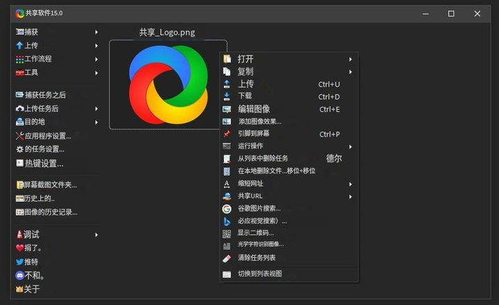 一键共享工具，Windows 10的便捷共享工具