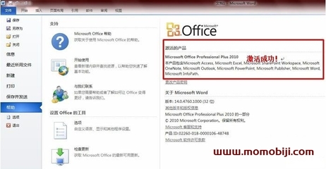 Office 2010 破解版激活教程（三步操作指南），请注意，使用未经授权的破解版软件是违法的，并且可能导致法律后果。建议购买正版软件并遵守相关法律法规。