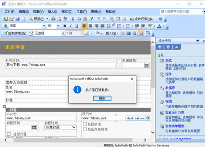 Office 2007 官方下载网站（Office 2007 软件下载）