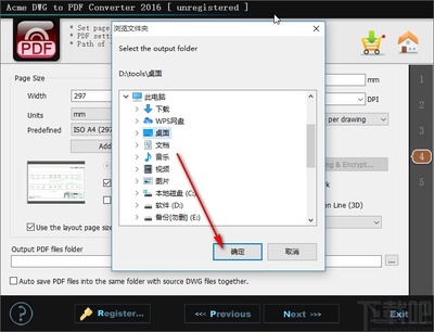 DWG如何转换成PDF？