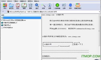 Office 2007完美精简版绿色版