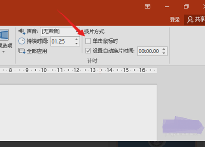 PPT自动播放设置及关闭WPS中的自动播放方法