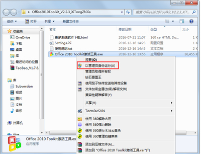 2010 Office密钥最新及2010 Office Plus密钥获取方法