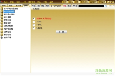 广发证券至强版金管家官方下载