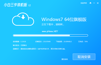 Win7旗舰版电脑装机软件指南