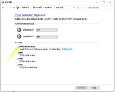 Win10电脑无法关机怎么办？显示正在注销的解决方法