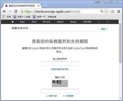 iPhone官网查询激活，苹果序列号查询教程