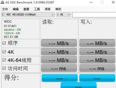 固态硬盘4K对齐及其重要性