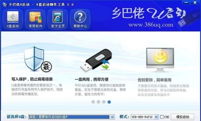U盘启动盘制作软件推荐及比较