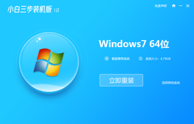 XP系统升级至Win7系统版本教程