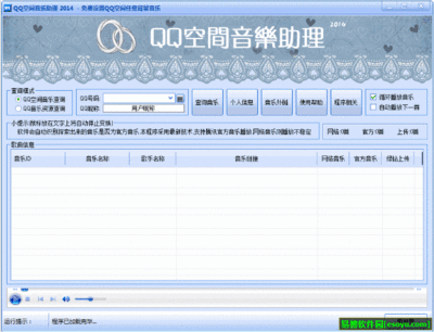 空间音乐克隆在线版，QQ空间音乐克隆工具安卓版