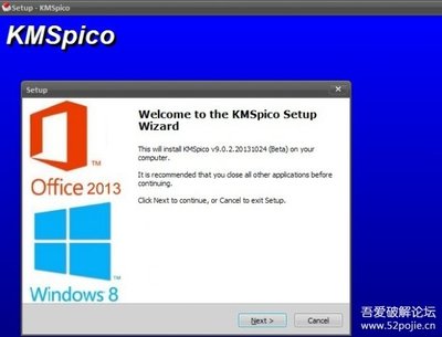 Office 2010激活工具使用教程