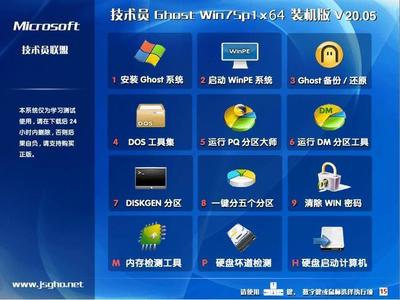 最新Win7原版系统下载（官方正版）