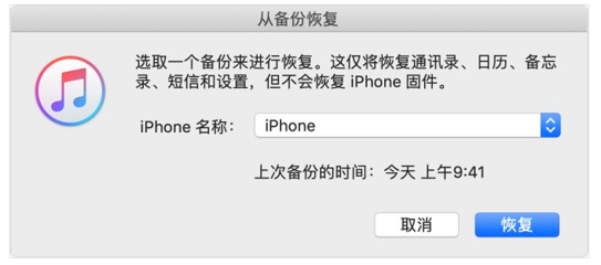 iPhone开机密码忘了怎么办？