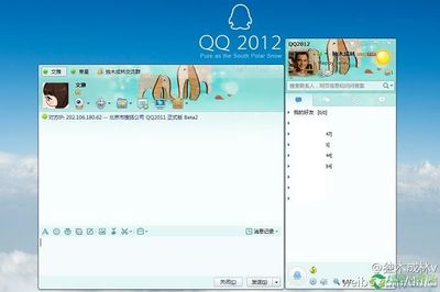 QQ2012，那年我们的回忆与交流工具