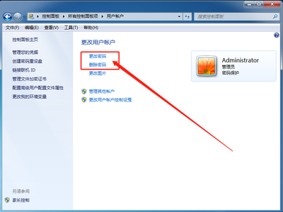 Windows 7旗舰版开机密码忘记的解决方法