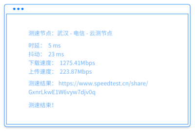 电信测速，手机网速的快速检测方法