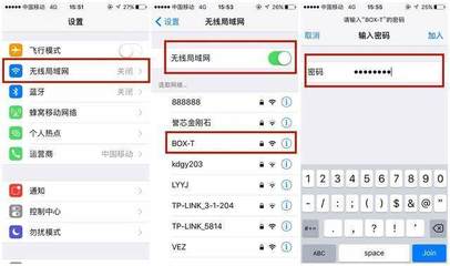 苹果手机无法连接WiFi且无法打开网络解决方案