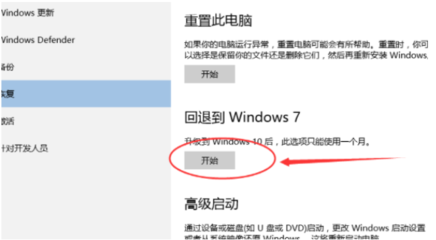 Win7系统恢复选项及如何连接手机进行恢复