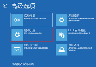 Win7 开机恢复系统还原设置的方法