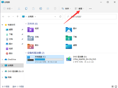 Win10/Win11中如何查看隐藏文件夹？