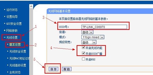 建议，旧路由器如何设置到新网络上的步骤指南