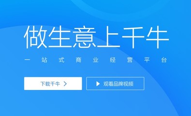 千牛旺旺卖家版官方下载指南