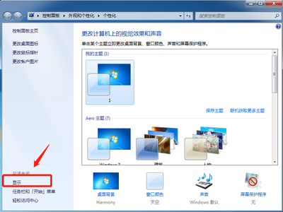 如何调整Win10电脑桌面图标大小？