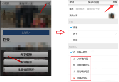 如何强制查看加密的QQ相册？