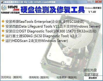 硬盘检测与修复工具中文版，全面诊断与修复硬盘问题
