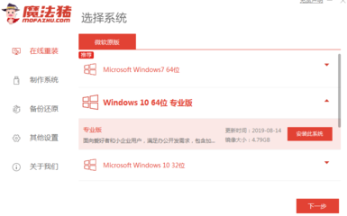 Win10重装系统遇到黑屏无法进入的解决方法