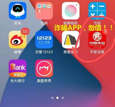 中国证券APP官方下载最新版