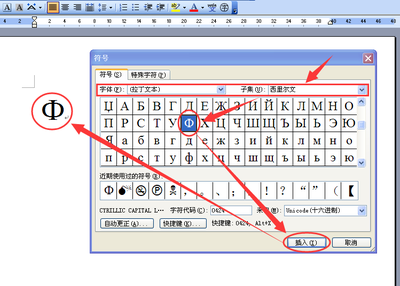 拼音字体输入法的设置与应用