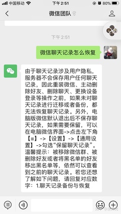 微信聊天记录删除后如何恢复？(无备份情况下的解决方案)